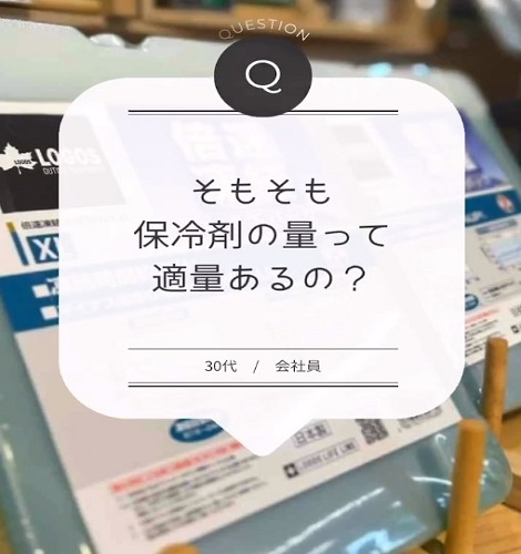 コールマン　エクストリームクーラー28QT // ロゴス　倍速凍結氷点下パック