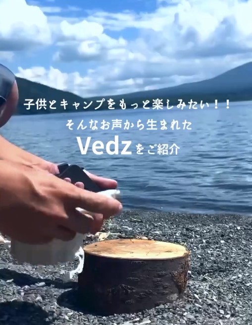 Vedz 置き型クサビ// 薪割りクサビ ソフトクリームⅡ