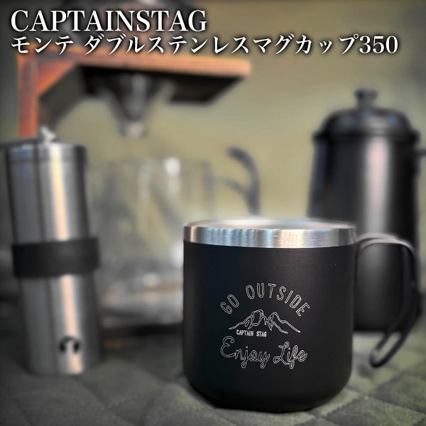 ◆CAPTAINSTAG モンテ ダブルステンレスマグカップ 350